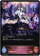※傷有り品（返品交換対象外）ダークエンペラー