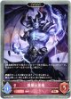 【EVOLVE】霹靂の悪魔