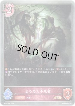 画像1: よろめく不死者