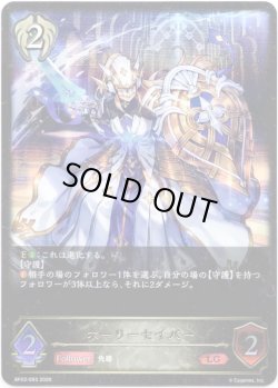 画像1: ホーリーセイバー