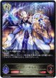 ホーリーセイバー