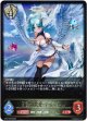 白翼の慈愛・アイテール