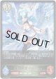 白翼の慈愛・アイテール
