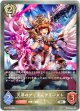 天昇のプリズムプリースト