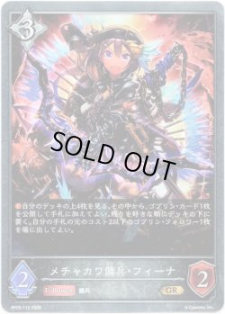 画像1: メチャカワ傭兵・フィーナ