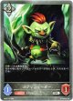 ゴブリンリーダー