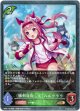 ［勝利目指して］ハルウララ