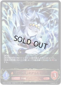 画像1: 【EVOLVE】［全力疾走］オグリキャップ