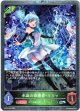 【プレミアム】水晶の指揮者・リリィ