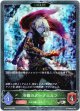 【プレミアム】【EVOLVE】冷徹のダークエルフ