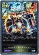【プレミアム】シールドフォーメーション