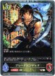 【プレミアム】ブレードバンデッド