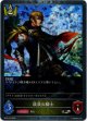 【プレミアム】放浪の騎士