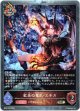【プレミアム】紅炎の竜爪・エチカ