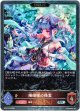 【プレミアム】【EVOLVE】珊瑚礁の精霊