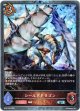 【プレミアム】シールドドラゴン