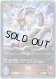 【プレミアム】雷龍