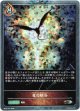 【プレミアム】竜の峡谷