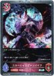 【プレミアム】スカーレットヴァンパイア