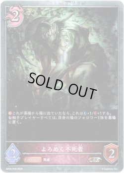 画像1: 【プレミアム】よろめく不死者