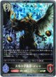 【プレミアム】天空の守護者・ガルラ