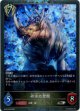 【プレミアム】砕氷の聖獣