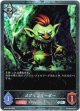 【プレミアム】ゴブリンリーダー