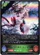 宿命の狐火・セッカ