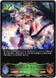 【ADVANCE】九火石炎・セッカ