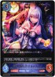 永劫を求む者・ケリドウェン