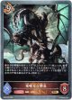 竜喰らう禁忌