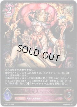 画像1: 幽霊支配人・アーカス