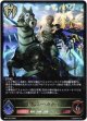 聖騎士・ヘクター