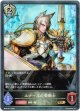 ルナールの聖騎士