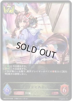 画像1: ジェンティルドンナ