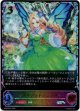 ※傷有り品（返品交換対象外）【スーパーレジェンド】ブリリアントフェアリー