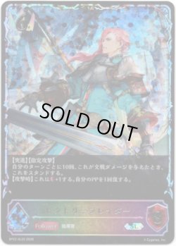画像1: 【スーパーレジェンド】ビクトリーブレイダー