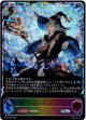 【スーパーレジェンド】クロノウィッチ