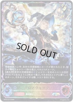 画像1: 【スーパーレジェンド】【EVOLVE】クロノウィッチ