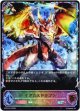 【スーパーレジェンド】イグニスドラゴン