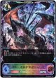 【スーパーレジェンド】ブルータルドラゴニュート