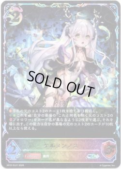 画像1: 【スーパーレジェンド】ケルヌンノス