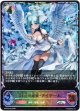※傷有り品（返品交換対象外）【スーパーレジェンド】白翼の慈愛・アイテール