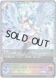 【スーパーレジェンド】白翼の慈愛・アイテール