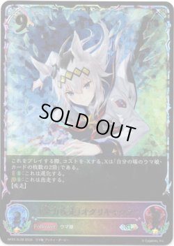 画像1: ※傷有り品（返品交換対象外）【スーパーレジェンド】［全力疾走］オグリキャップ