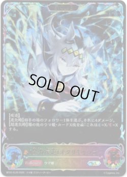 画像1: ※傷有り品（返品交換対象外）【スーパーレジェンド】【EVOLVE】［全力疾走］オグリキャップ