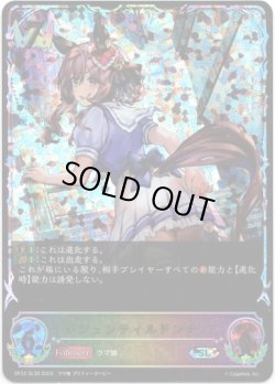 画像1: ※傷有り品（返品交換対象外）【スーパーレジェンド】ジェンティルドンナ