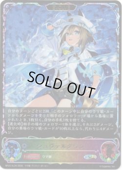 画像1: ※傷有り品（返品交換対象外）【スーパーレジェンド】【EVOLVE】シュヴァルグラン