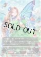 【アルティメット】ブリリアントフェアリー
