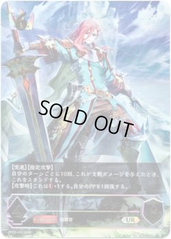 画像1: ※傷有り品（返品交換対象外）【アルティメット】ビクトリーブレイダー